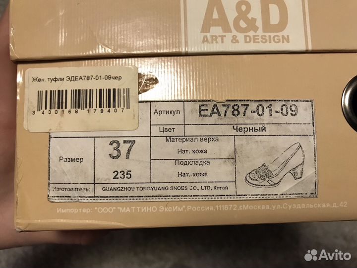 Туфли кожаные A&D 37