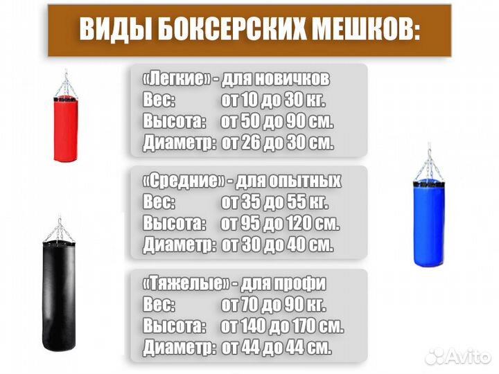 Боксерский мешок