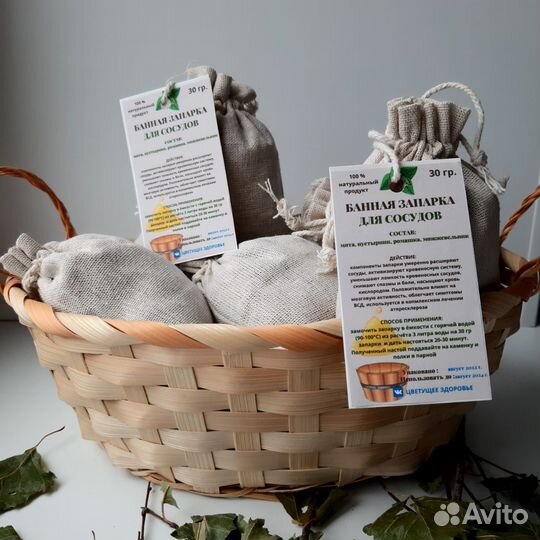 Травяная запарка для фито-бочки,бани,сауны,ванны