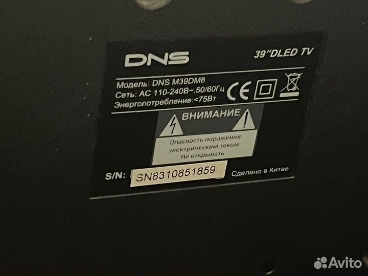 Телевизор dns (105 см)