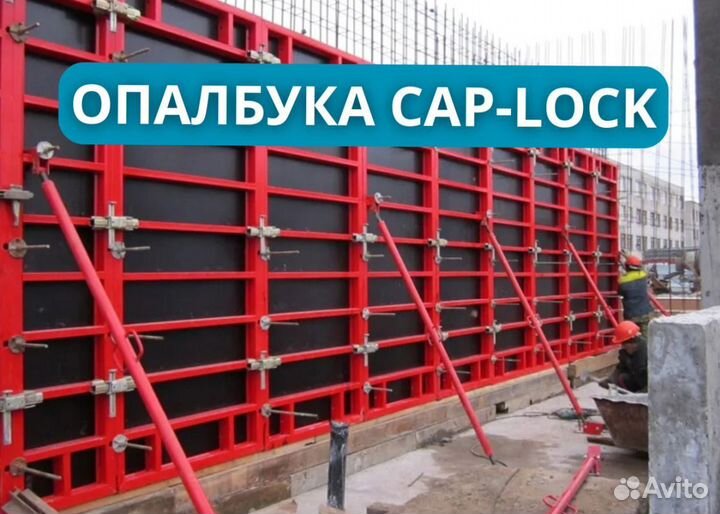 Опалубка перекрытий аренда и продажа