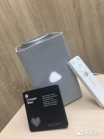 Яндекс Стнция MAX