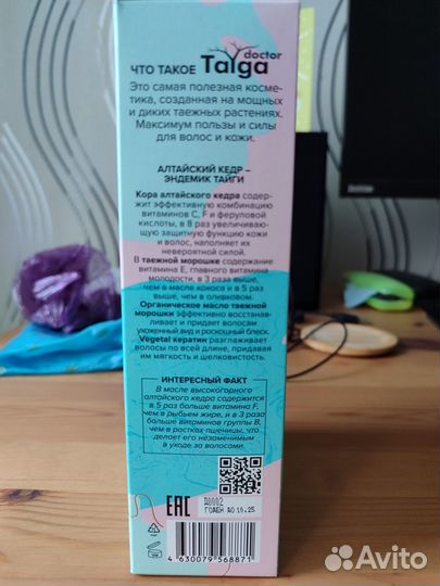 Natura Siberica Doctor Taiga Hair power