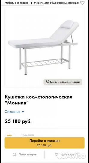 Кушетка косметологическая