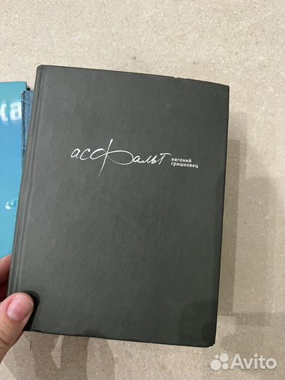 Евгений Гришковец книги