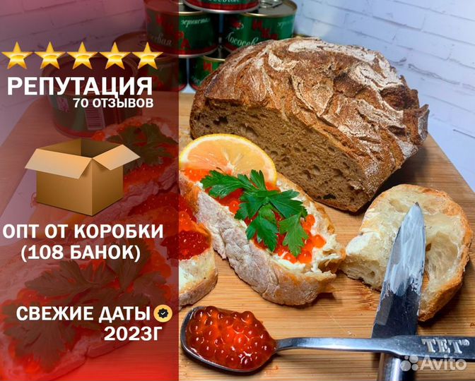 Красная икра