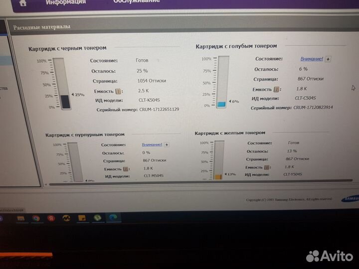 Принтер xpress c1810w