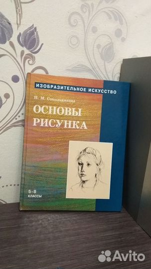 Книги про искусство