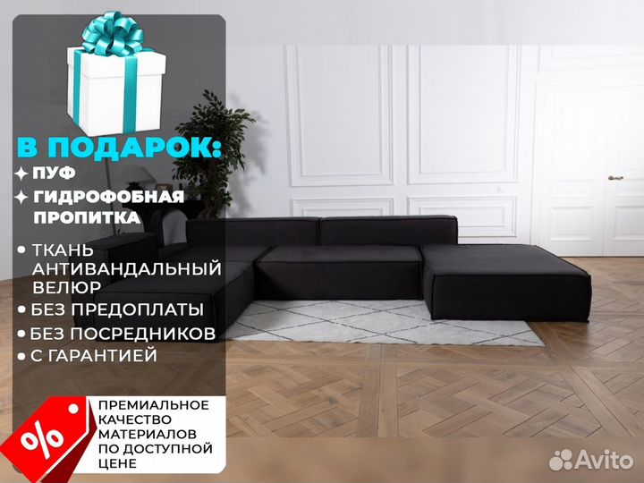 Диван прямои 4400х1700 мм