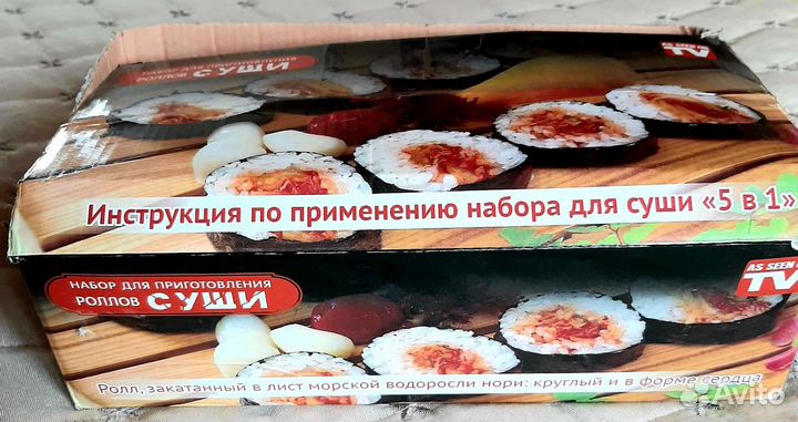 Набор для приготовления суши и ролл