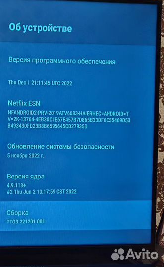 Телевизор HEC android