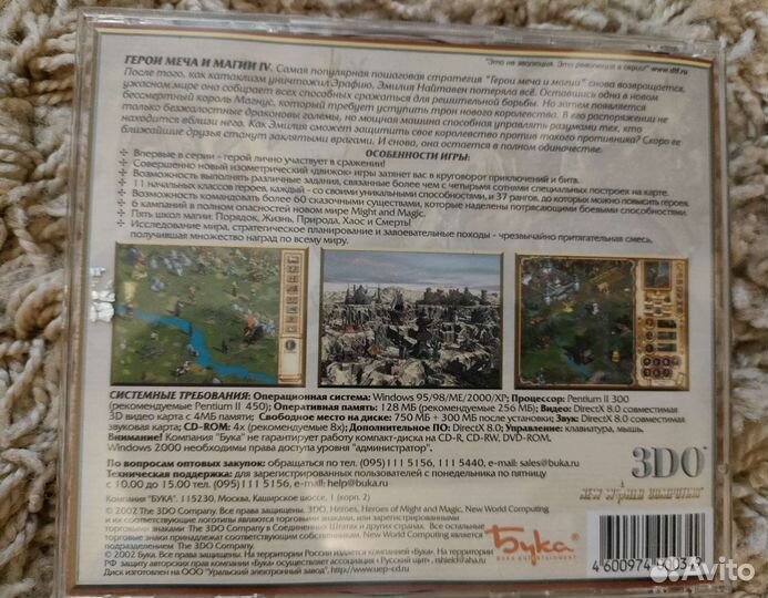 Игра для PC Герои IV Меча и магии