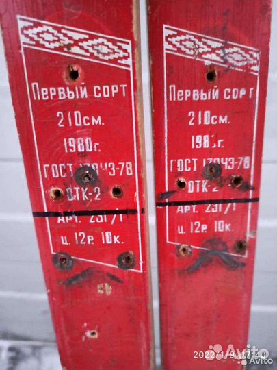 Лыжи