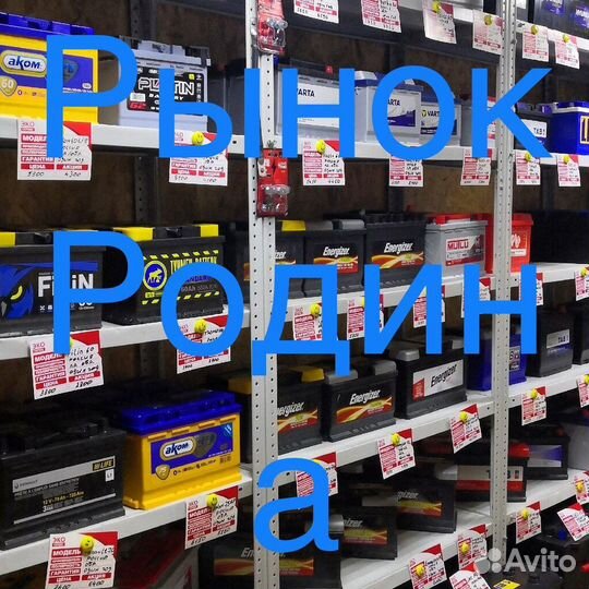 Аккумуляторы.Установка.Доставка.Прикурка.24/7