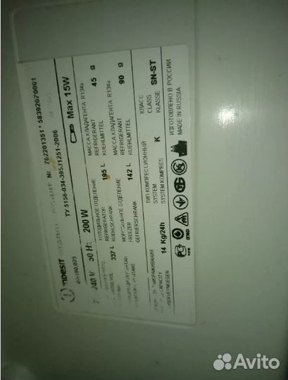 Уплотнитель для холодильника