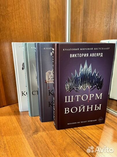 Алая королева