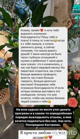 Коуч, психолог по отношениям для девушек (онлайн)