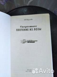 Продам книгу