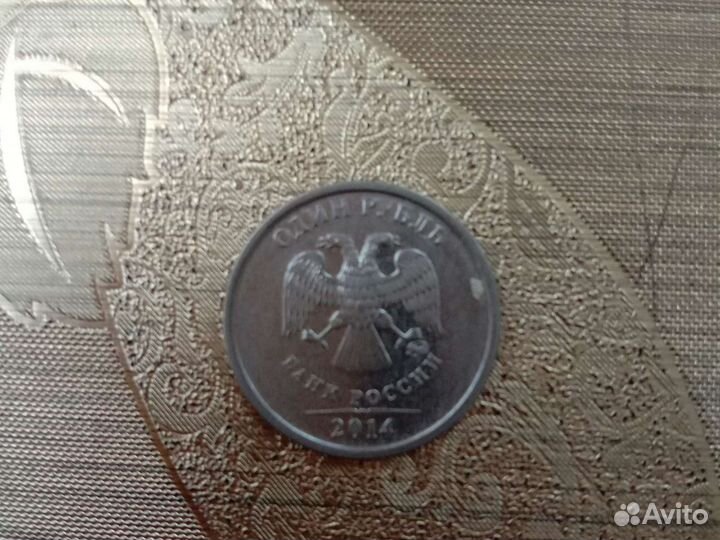 Монета один рубль, вместо цифры - буква