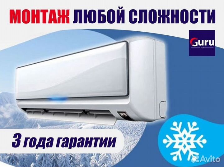 Настенный кондиционер