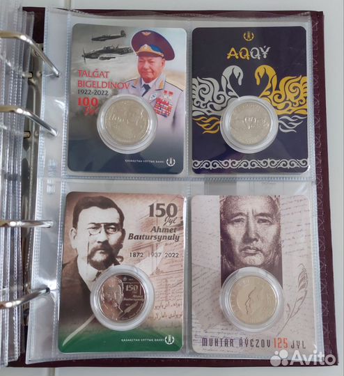 Монеты Казахстана