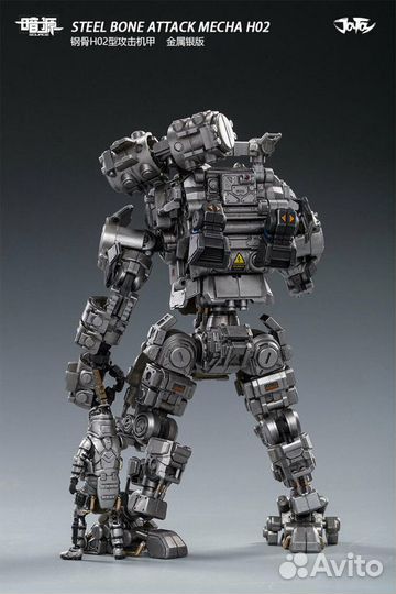 Механоид Joy Toy Steel Bone