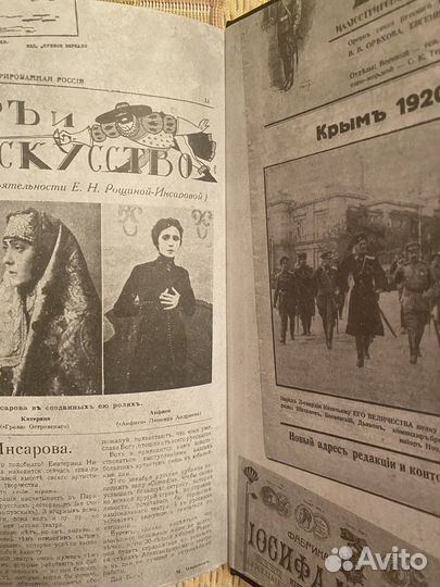 Книга «русское лихолетье» история проигравших