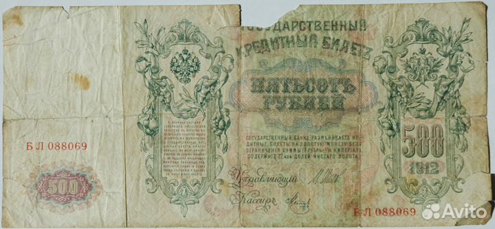 Боны России и Гражданской войны