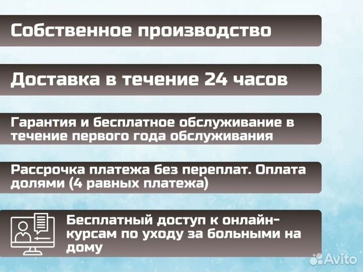 Медицинская кровать для ухода за больными