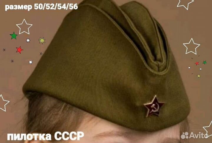 Пилотки военные детские СССР