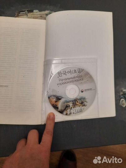 Учебник начальный курс корейского языка
