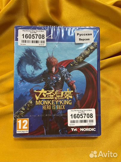 PS4 Monkey King Hero is Back