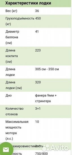 Лодка пвх reef 320 KC