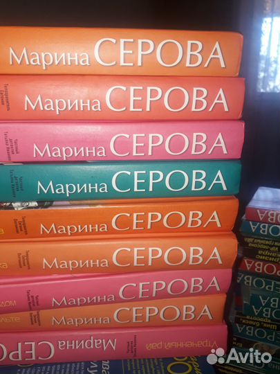 Марина Серова