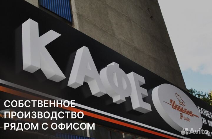 Изготовление вывесок