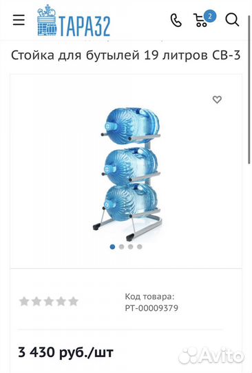 Стойки и стеллажи для бутылей