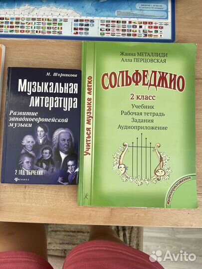 Учебники для музыкальной школы, 2 класс