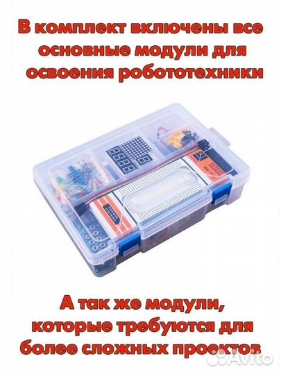 Набор Arduino Uno R3 / ардуино / комплект /датчики