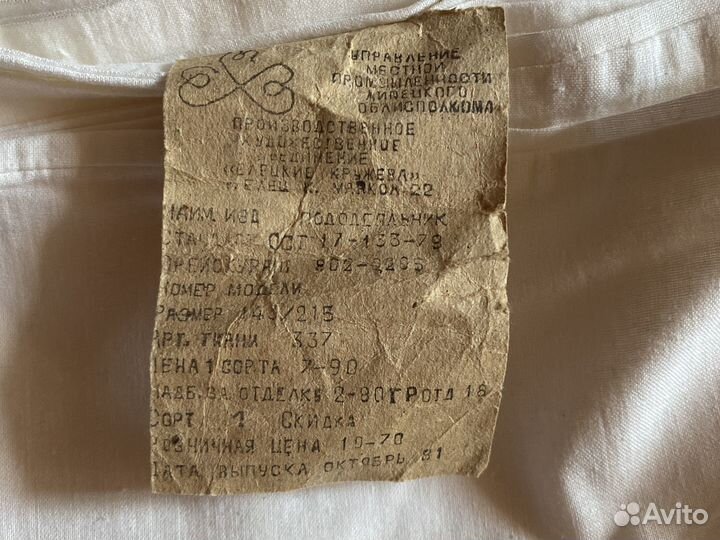 Пододеяльники с вышивкой СССР новые