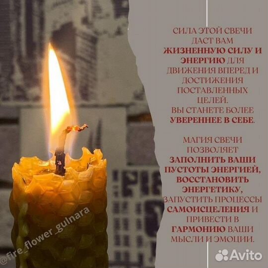 Свеча «Гармония и равновесие»