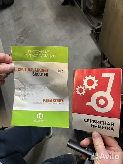 Гироскутер бу