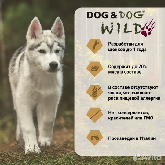 Собачий корм (сухой для щенков)