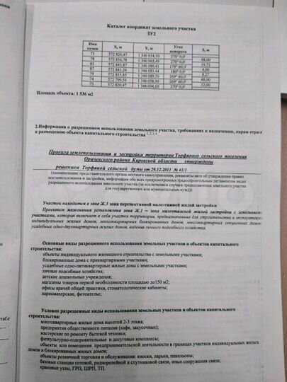 Участок 15 сот. (ИЖС)