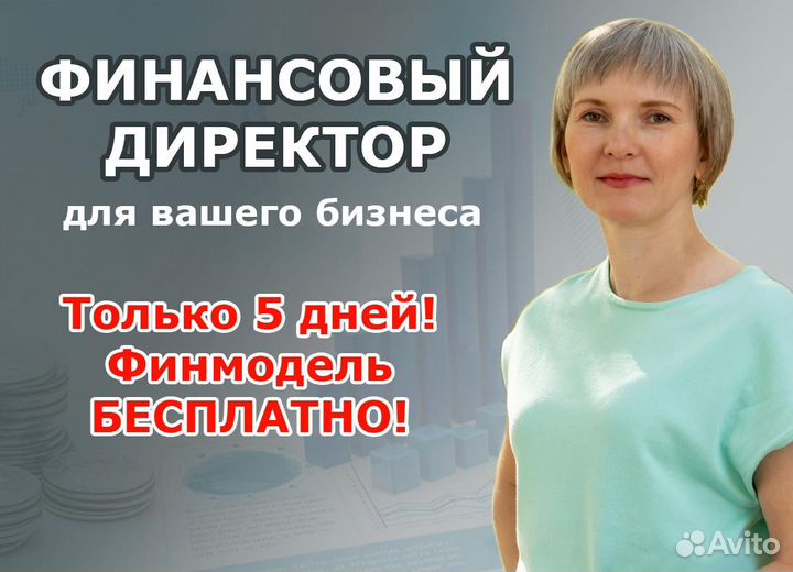 Финансовый учет. Наведу порядок в деньгах
