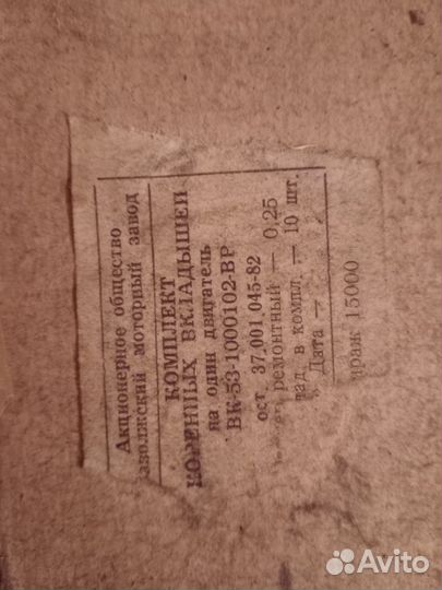 Комплект коренных вкладышей