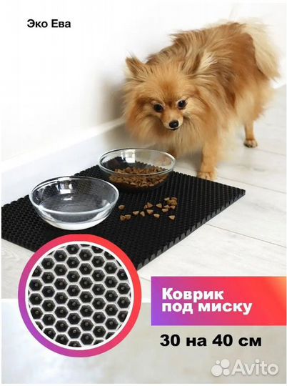 Коврики ева eva Эва