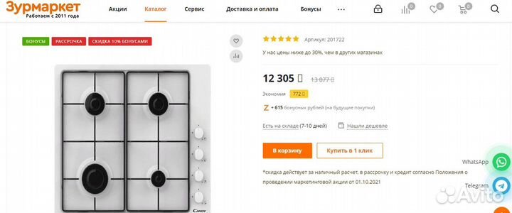 Газовая варочная панель 4 конфорки новая