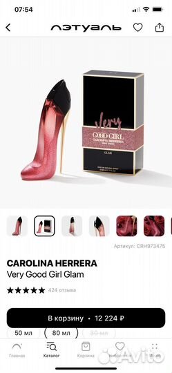 Духи женские Carolina Herrera