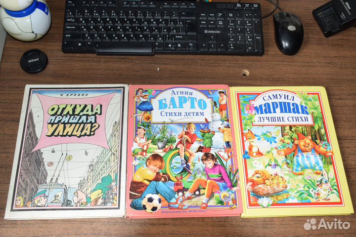 Старые детские книги