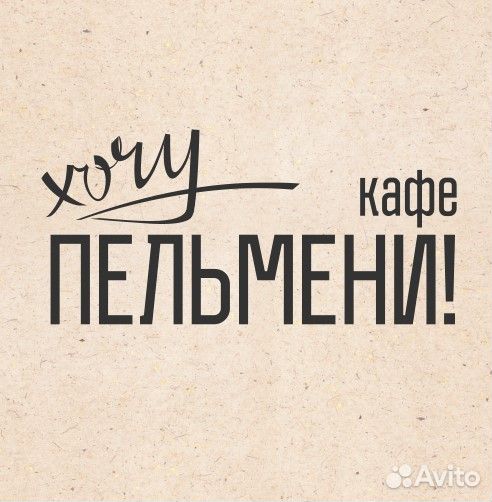 Лепщик пельменей